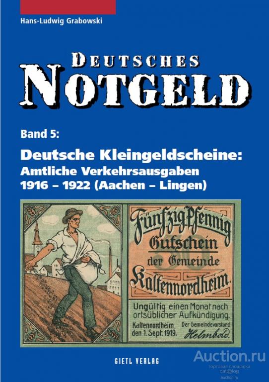 Deutsches Notgeld Band 4 / Немецкие нотгельды (2010) *PDF