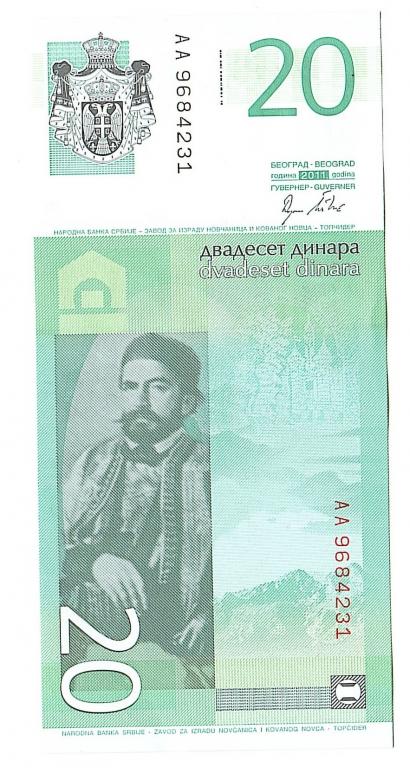 Сербия 20 динар 2011 серия АА aUNC