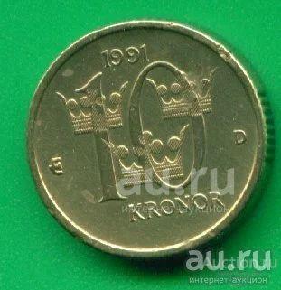Швеция 10 крон 1991 D (х135)