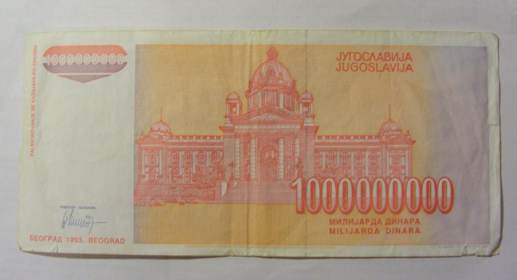 1000000000 буквами. СССР 1993.