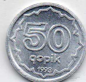 Азербайджан 50 гяпиков 1993г.  KM#4а  26_1_22