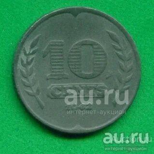 Нидерланды 10 центов 1942 (397)