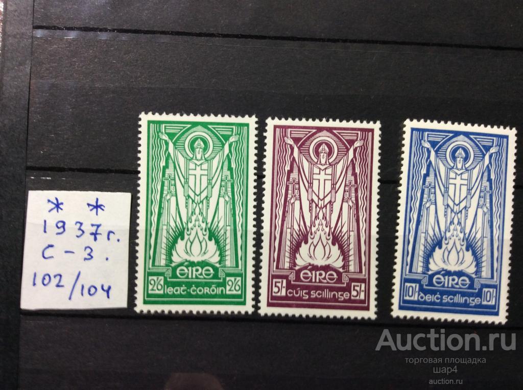 Ирландия. 1937г.  SG(102/104). Полная серия. MNH** Расспродажа коллекции.