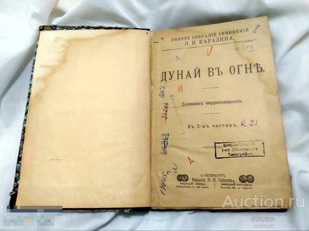 Книги до 1917 года