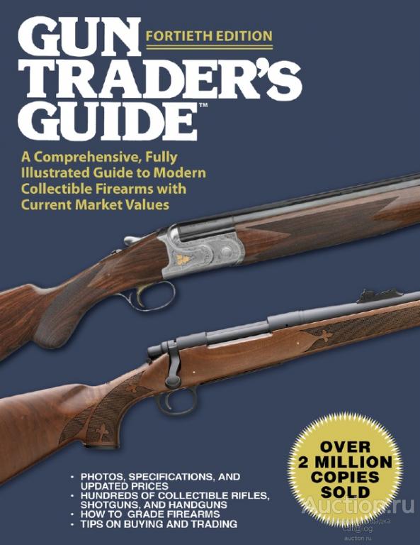 Gun Trader's Guide 40th Edition. Robert Sadowski (2018) *PDF