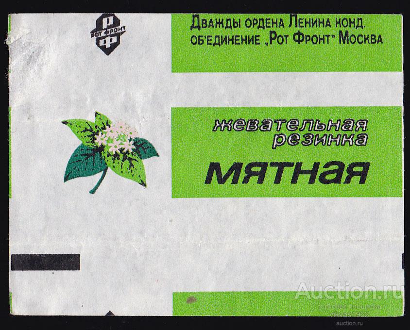 СССР. РФ Мятная пластинка v1.1