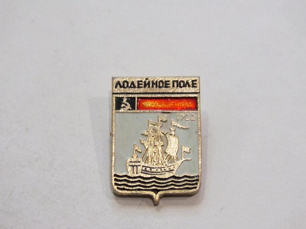 Коллекция знак значок  Геральдика и другие Лодейное Поле Г 79 Более 20000 шт