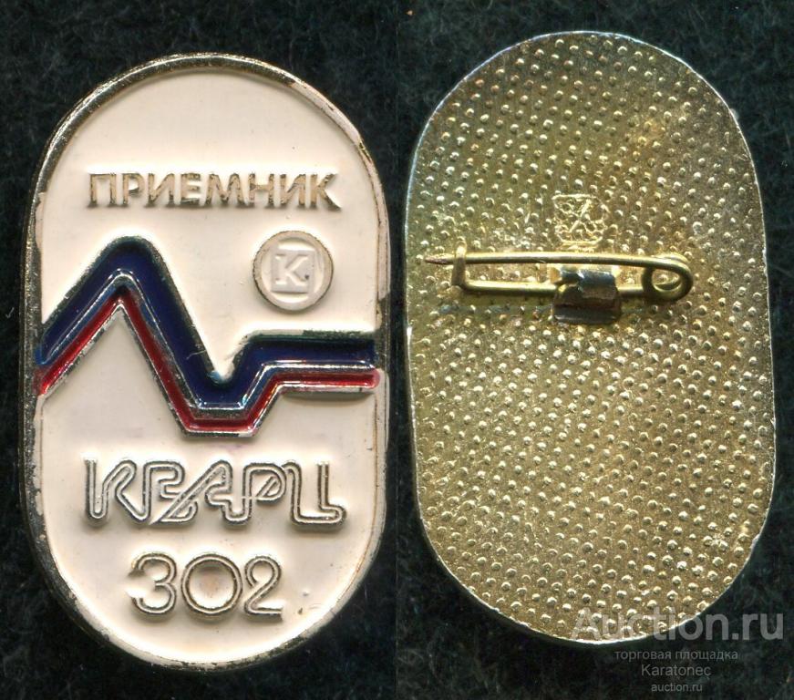 Радио. Приемник Кварц 302