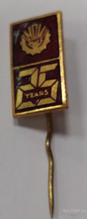 25 лет.МПИ Машприборинторг.Тяжелый