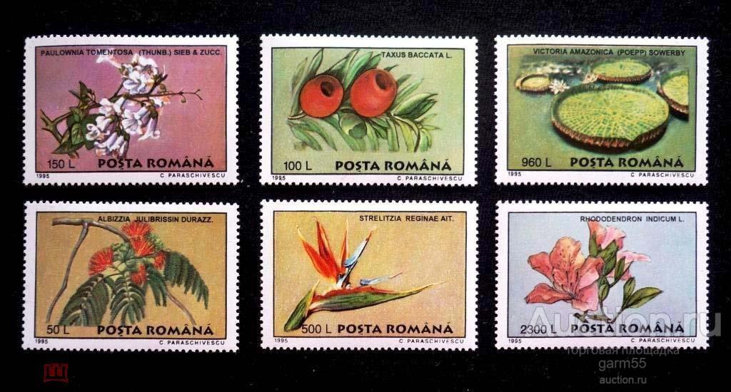 ФЛОРА  ЦВЕТЫ  РУМЫНИЯ 1995г MNH**