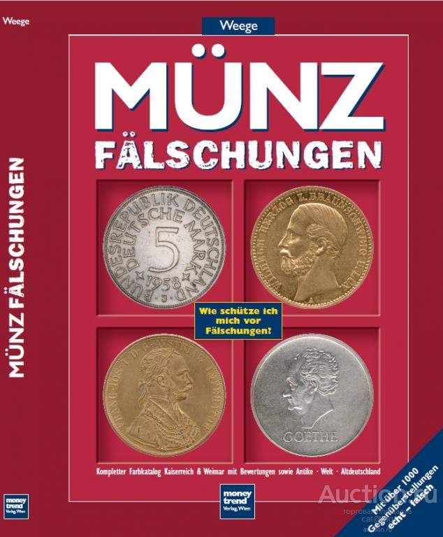 Münzfälschungen. Weege Volker. Как защищаться от поддельных монет *PDF