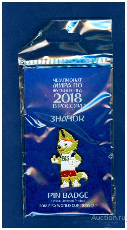 Значок Чемпионат Мира по футболу FIFA 2018 г. (№5). Официальный. Голограмма.