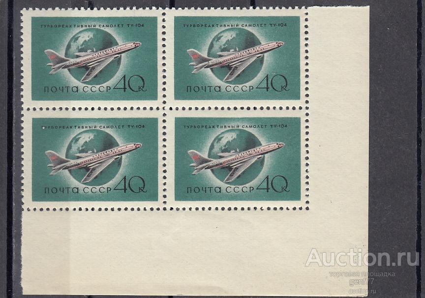 1958 Ту-104 Кварт  Угол Сост**