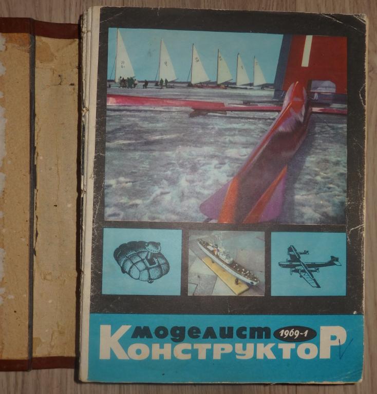 Чехословацкий журнал свет мотору