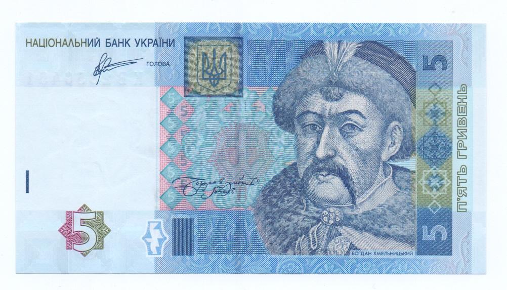 5 гривен 2011 КВ 2850451  Украина  пресс