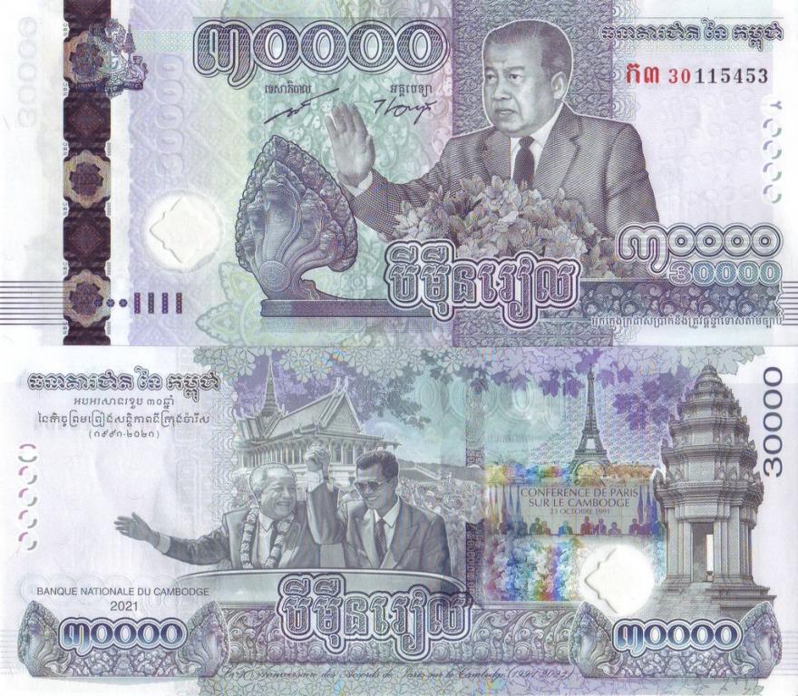 Камбоджа 30000 риелей 2021 P73 мирным соглашениям 30 лет пресс unc