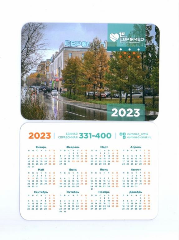 Календарик 2023  реклама медицина архитектура Омск Евромед