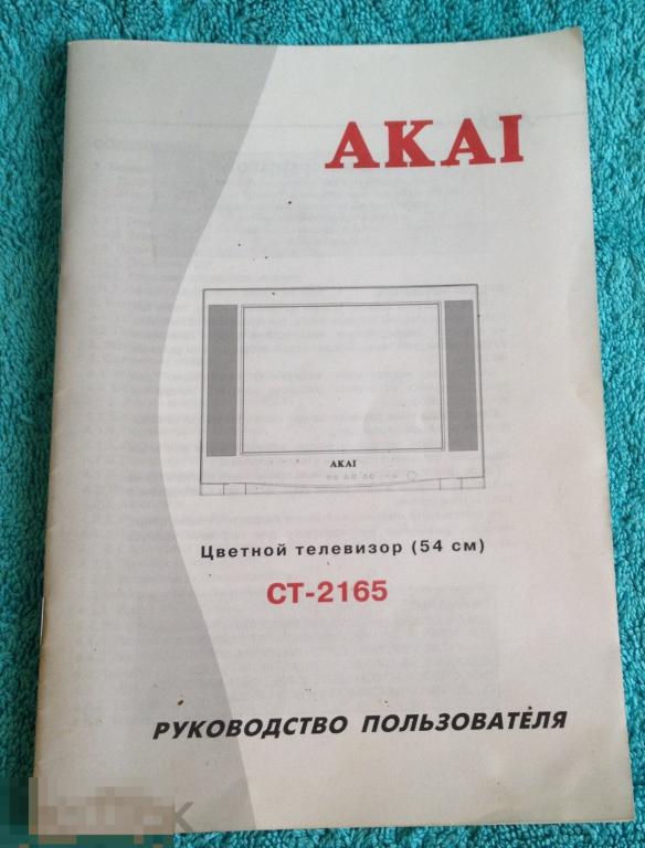 руководство пользователя Телевизор AKAI CT-2165 трт5 