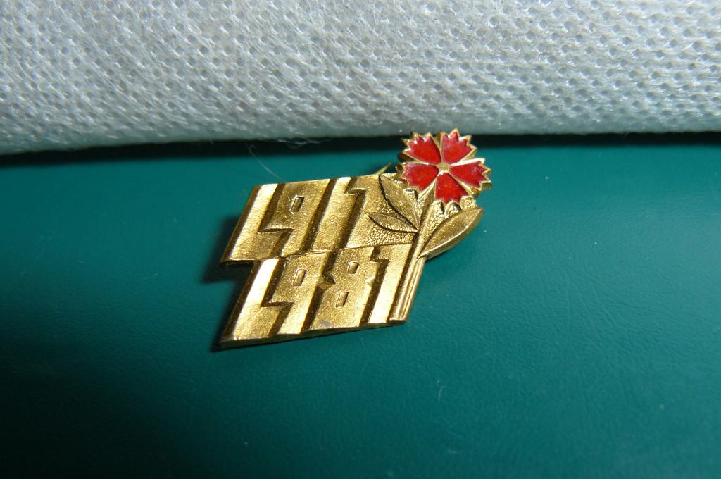 Красная гвоздика. 1917-1987. Тяж.