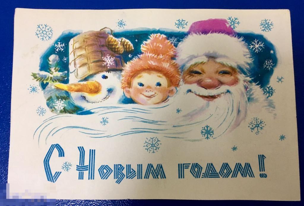 Открытка телеграмма С НОВЫМ ГОДОМ Зарубин 1968 чистая половинка обрезана Мв43