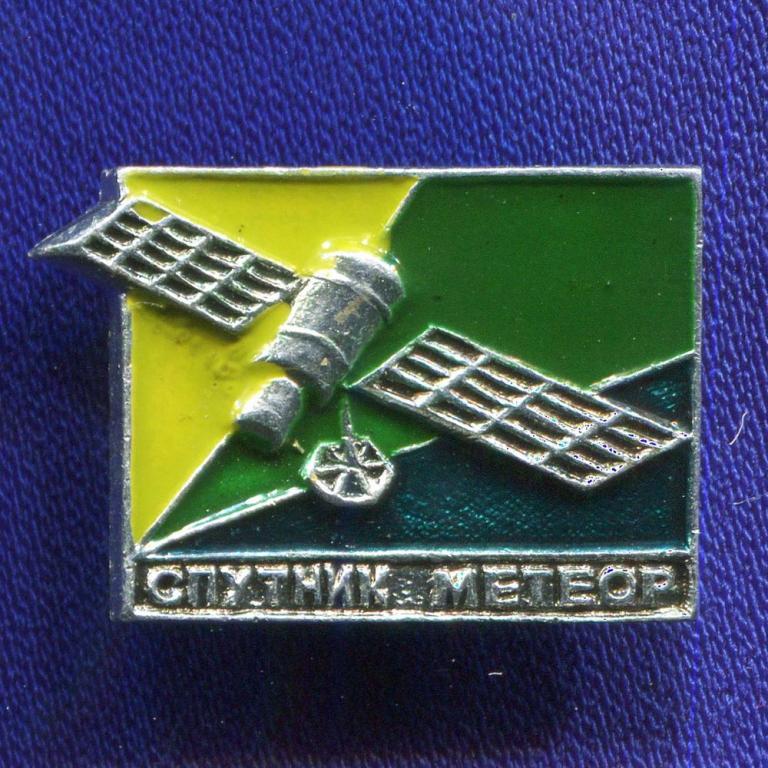 Значок «Спутник Метеор» Алюминий Булавка