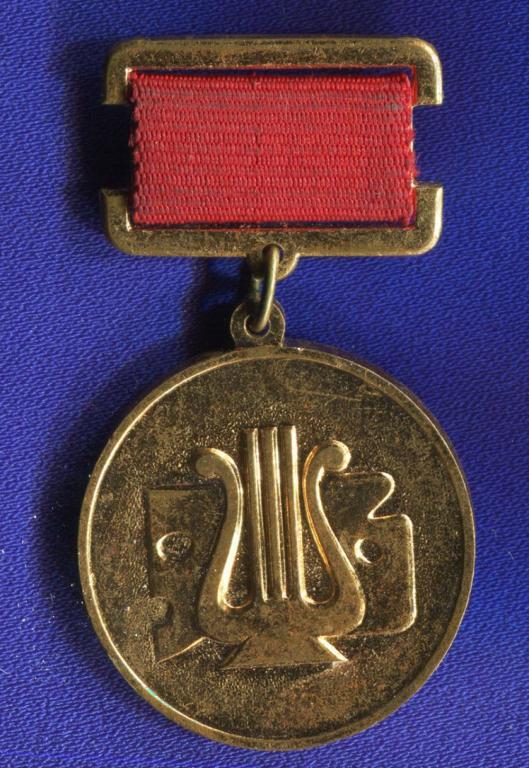 Знак «За достижения в самодеятельном художественном творчестве Министерство культуры СССР» Тяжелый 