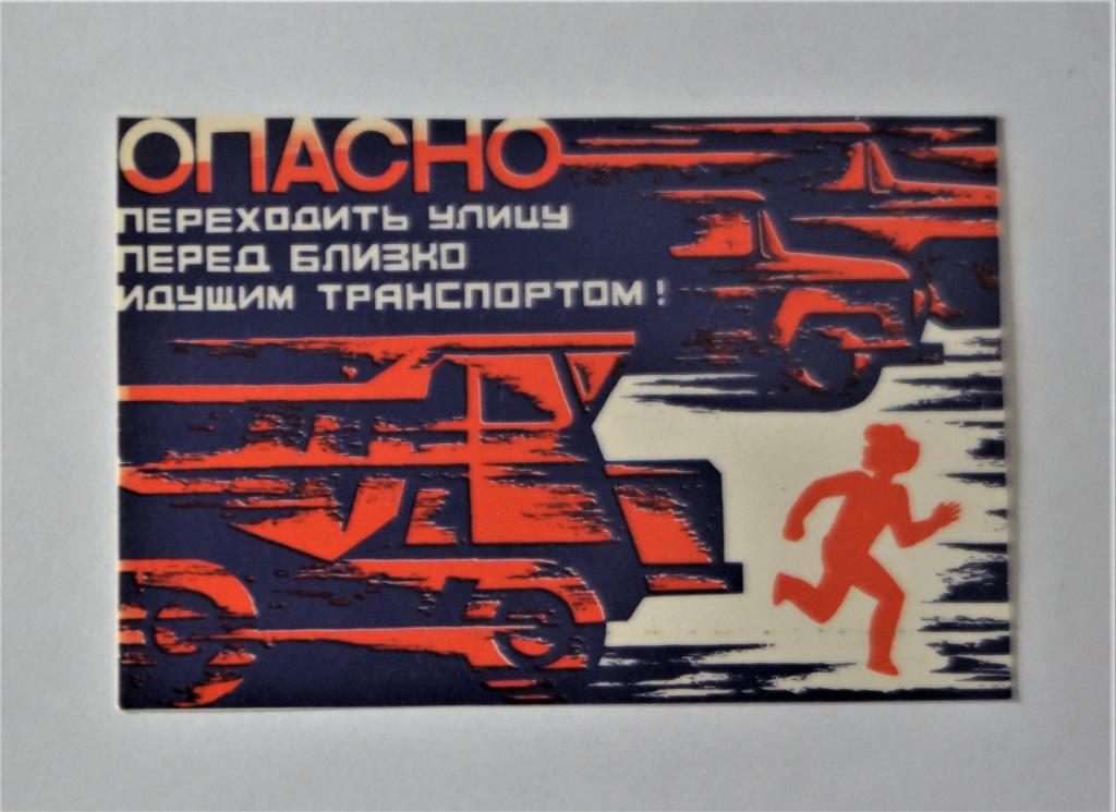 Календарь. Автомобили. 1983г. ( к-26)