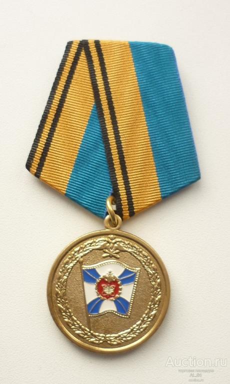 Медаль  ВВС Авиация 10 лет 15 Армия ВКС Особого Назначения Космос НК