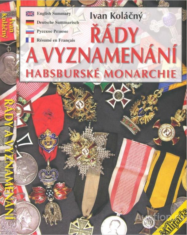 Řády a Vyznamenání Habsburské monarchie / Ордена и награды Габсбургской монархии (2006) *PDF