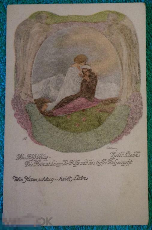 открытка живопись ИСЦЕЛЯЮЩАЯ ЛЮБОВЬ Австрия начало 20 века ЧИСТАЯ 149 