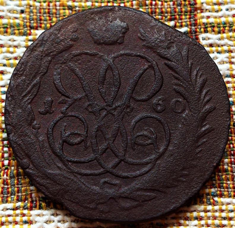 1  КОПЕЙКА  1760 г.  ЕЛИЗАВЕТА  ПЕТРОВНА .  ХОРОШЕЕ  СОСТОЯНИЕ .  ОРИГИНАЛ .  № 1486