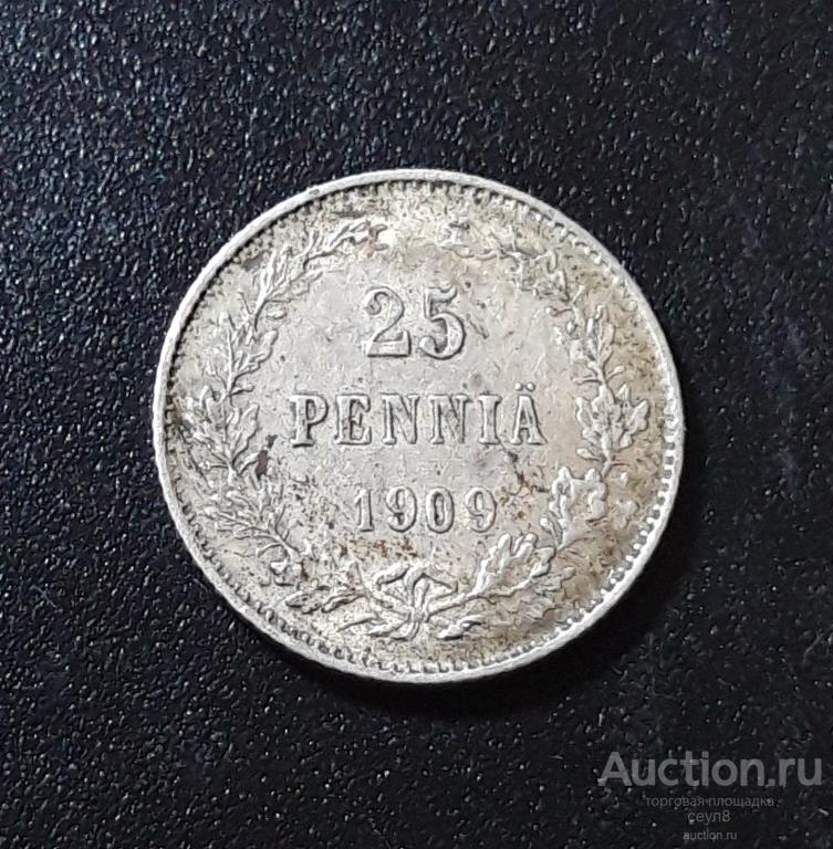 25 пенни 1909  Российская  империя (Финляндия). R97