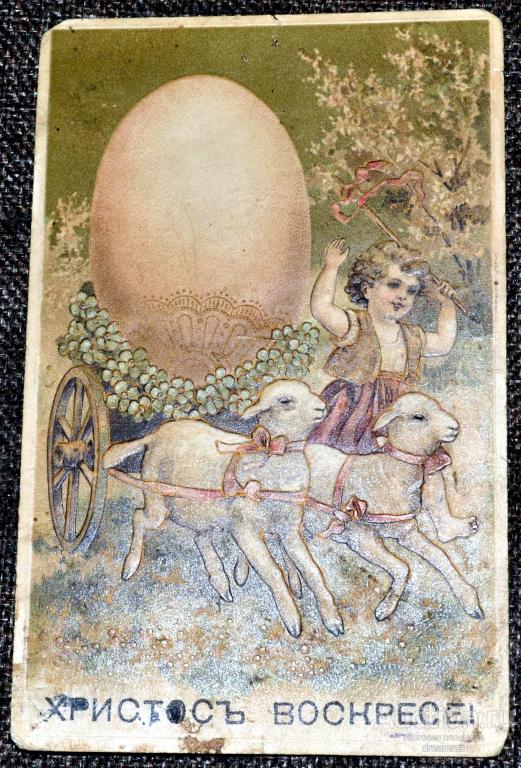 Открытка Христос Воскрес Мальчик Дети Пасхальное яйцо Штемпель 1910 год Пермь Редкая