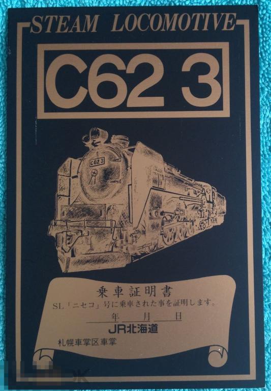 Япония ПАРОВОЗ ПОЕЗД ЛОКОМОТИВ ЭЛЕКТРОВОЗ чистая А6 