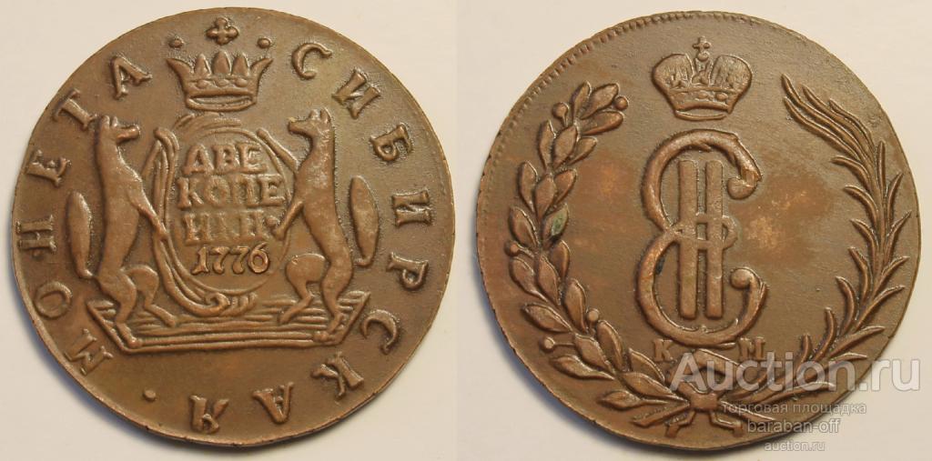 2 копейки 1776 года КМ Медь. Гурт шнур влево. Сибирская. Однородная медь !!!