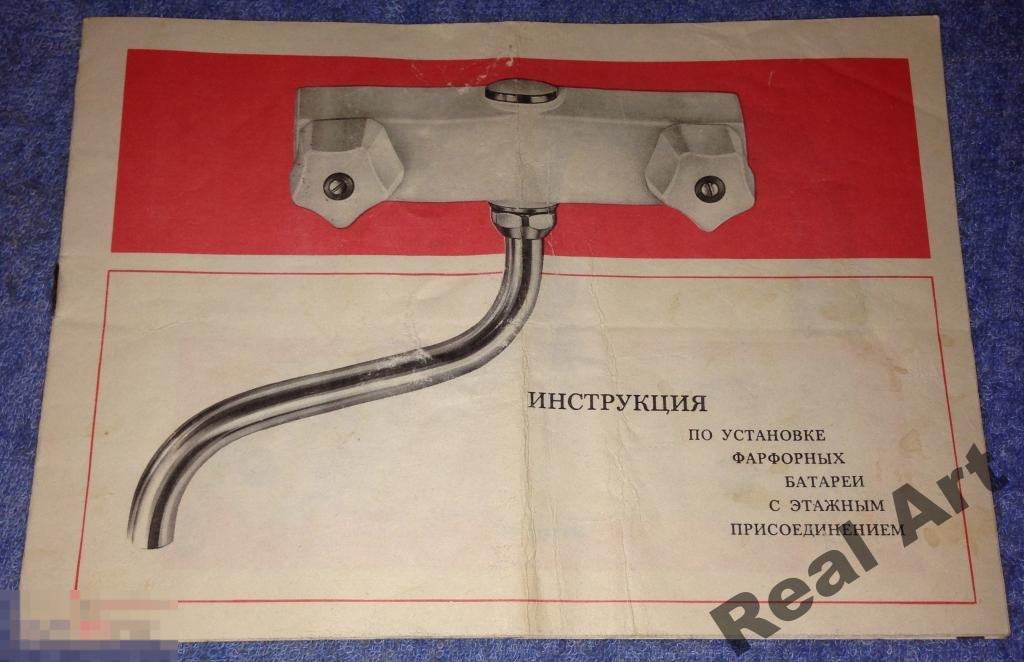 Инструкция паспорт фарфоровая батарея Словакия трт 