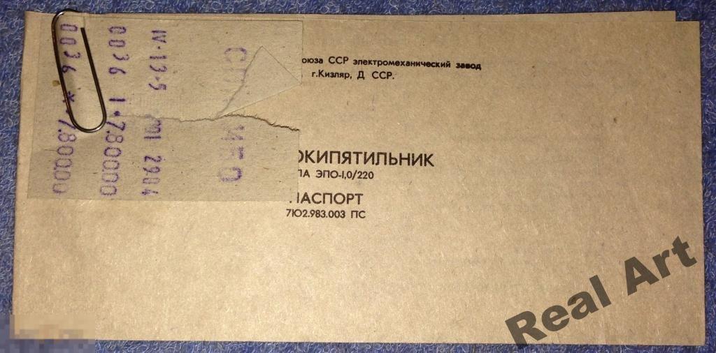 Инструкция паспорт электрокипятильник 1995 г. трт 