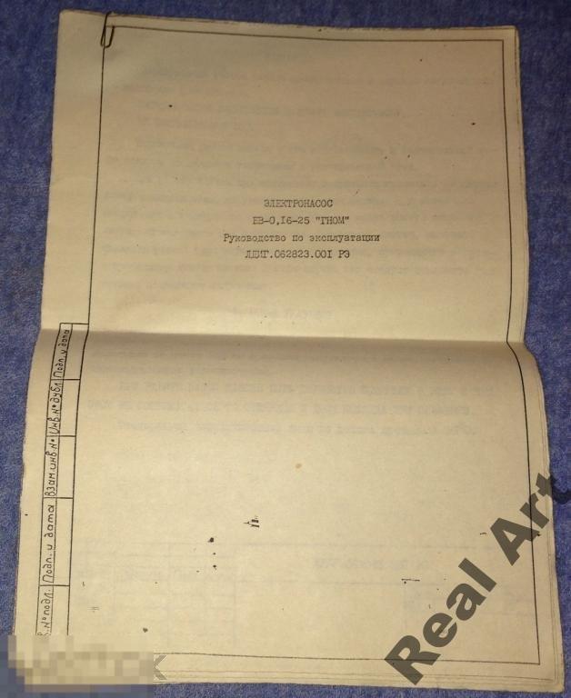 Инструкция паспорт электронасос Гном трт 