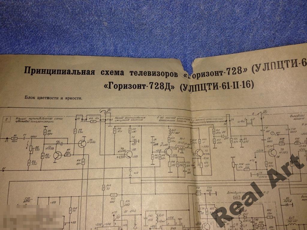 Паспорт схема телевизор Горизонт 728 трт 