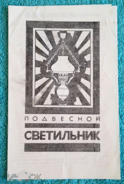 Руководство по эксплуатации ПОДВЕСНОЙ СВЕТИЛЬНИК трт5 