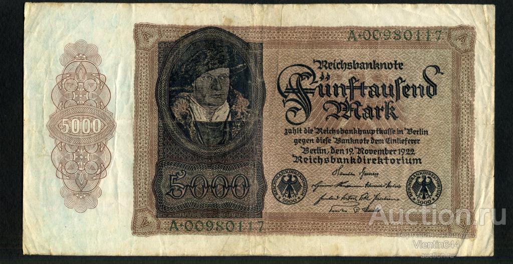 Германия Веймар 5000 марок 1922 г. Серия A. Состояние!