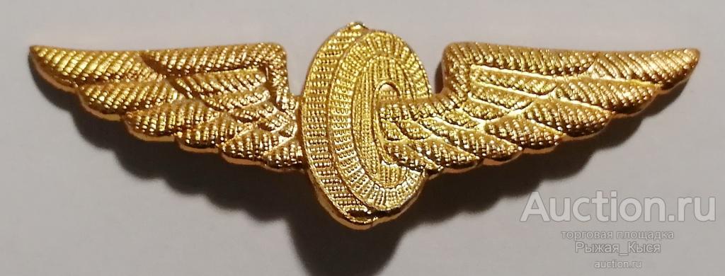 Знак проводника Железнодорожный транспорт СССР (желтый)