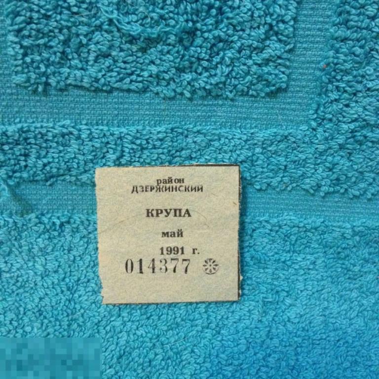 Талон на крупу май 1991 г. Волгоград 5 