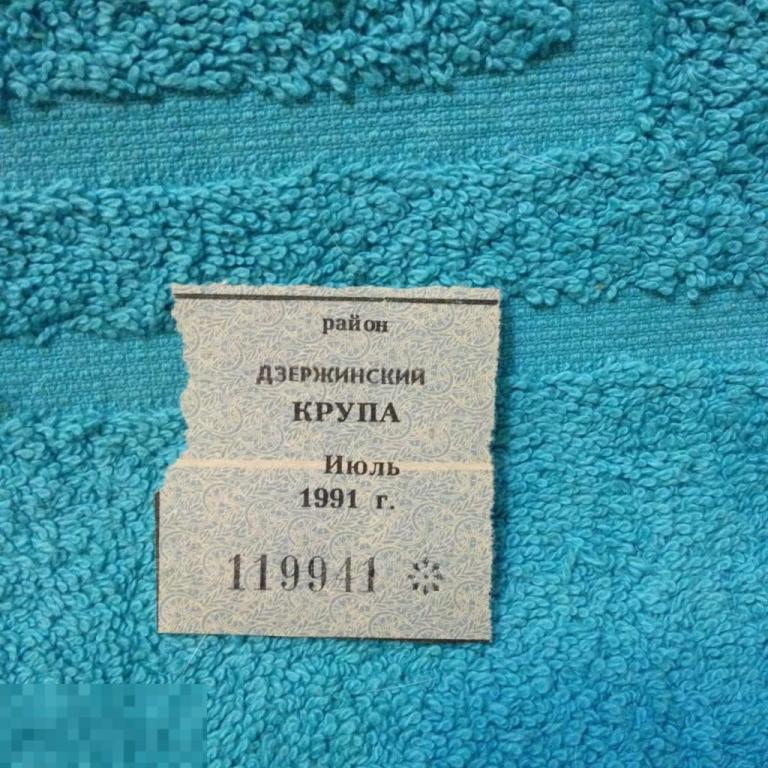 Талон на крупу июль 1991 г. Волгоград 3 