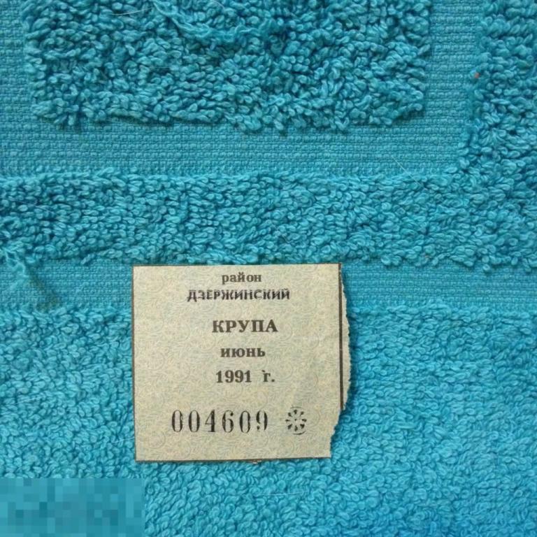 Талон на крупу июнь 1991 г. Волгоград 2 