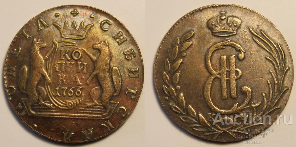 1 копейка 1766 года Медь. Гурт шнур влево. Сибирская. Однородная медь !!!