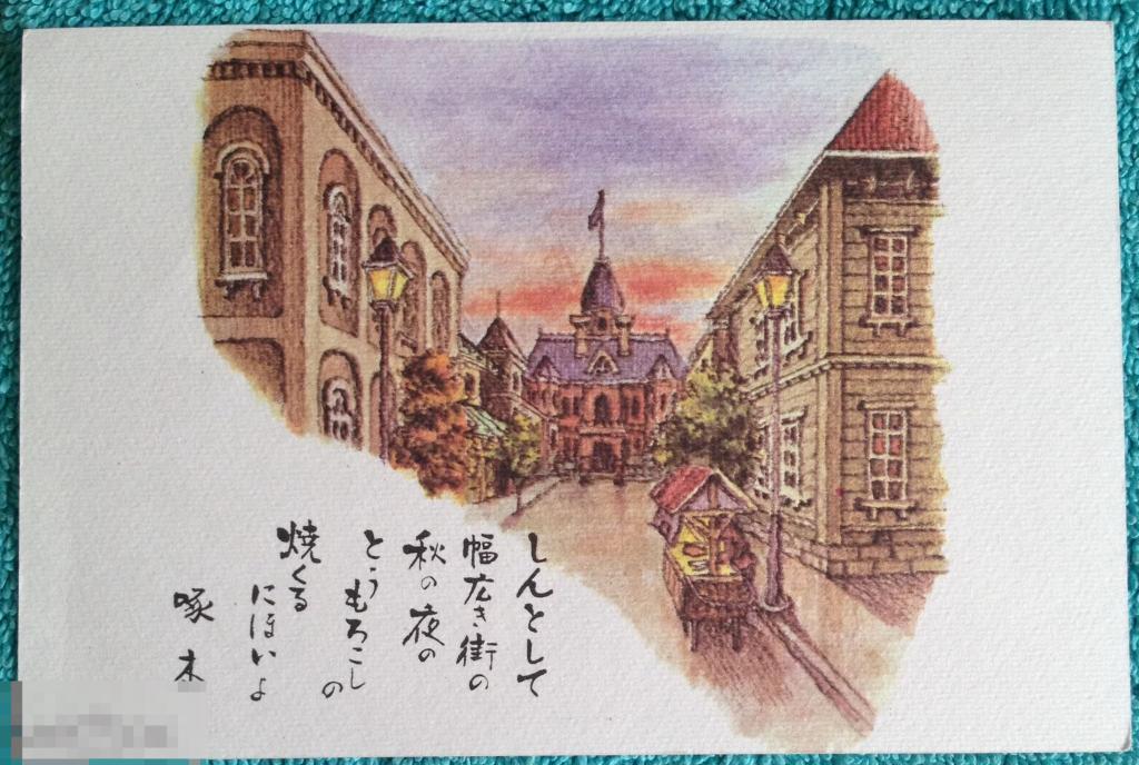 Открытка Япония живопись УЛИЦА торговля флаг чистая Щ5 