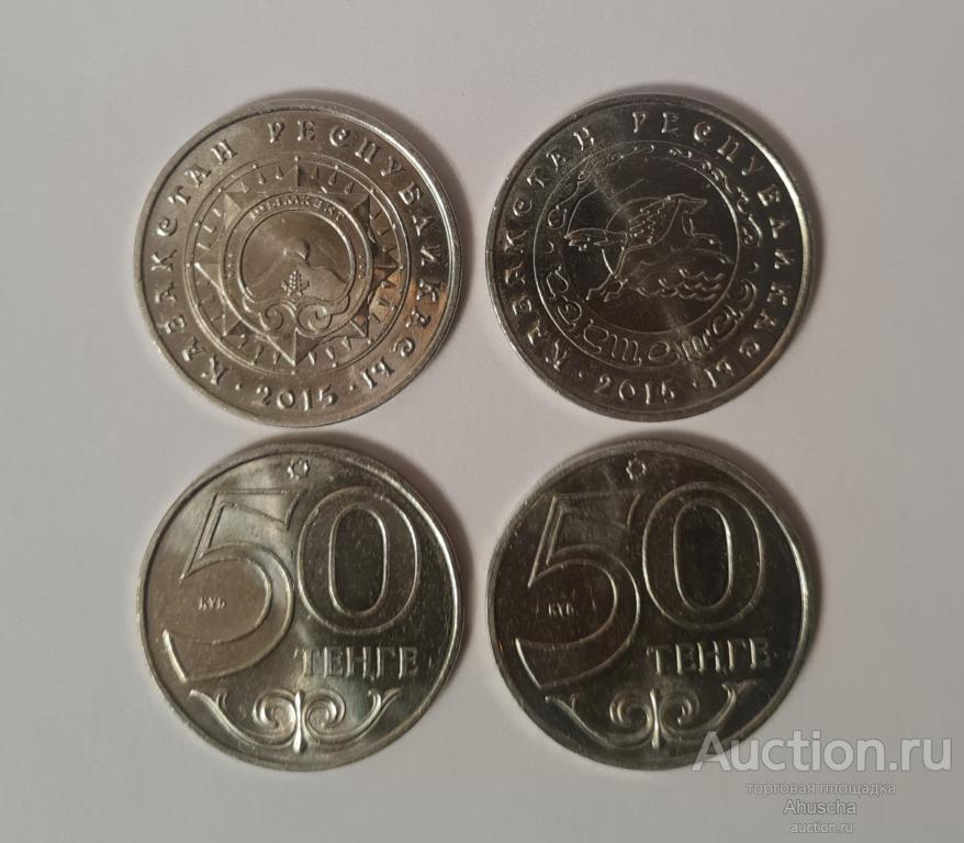 Казахстан 50 тенге Города Казахстана - Шымкент, Кокшетау - 2 монеты