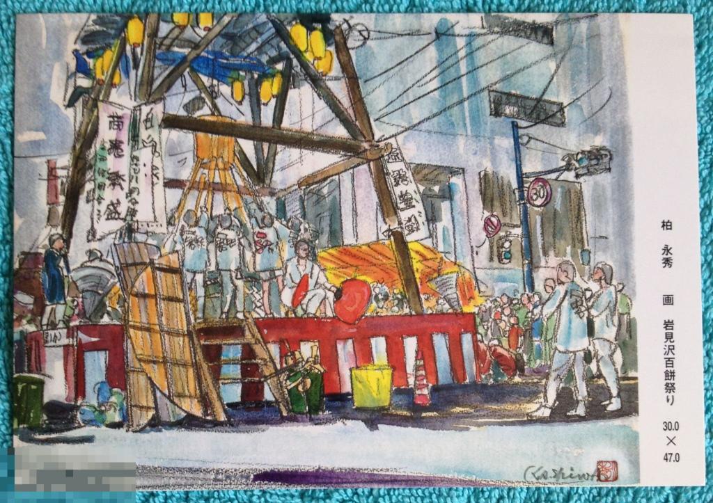 Япония живопись Norihide Kasiwa РИСУНОК МАСЛОМ РЕЛИГИОЗНЫЙ ПРАЗДНИК  чистая В6 