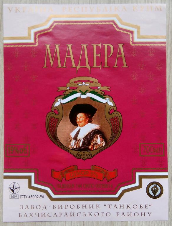 Этикетка.Вино. Мадера..Украина.19% 0,7л.04128